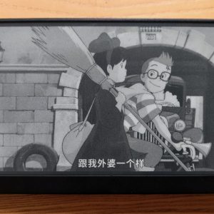 三喵墨水屏显示器10.8寸